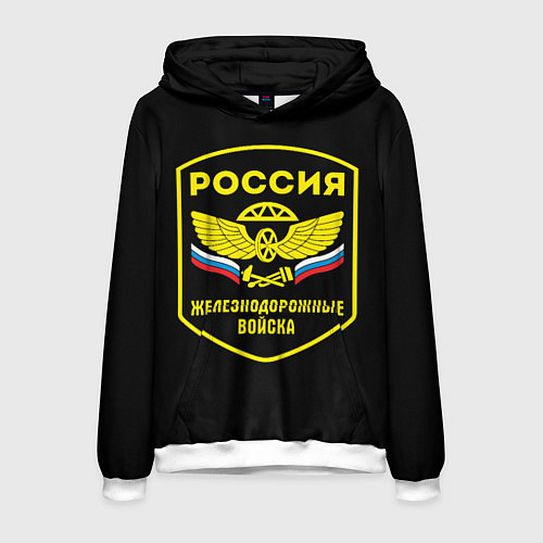 Мужская толстовка Железнодорожные войска - Россия / 3D-Белый – фото 1