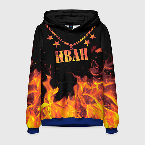 Мужская толстовка Иван - имя в огне / 3D-Синий – фото 1