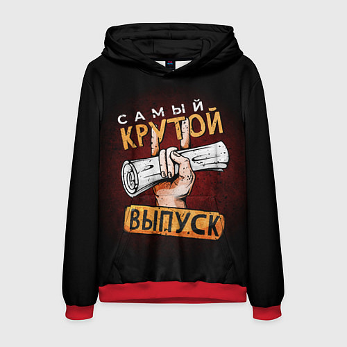 Мужская толстовка Самый лучший крутой выпуск / 3D-Красный – фото 1