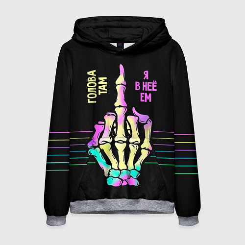 Мужская толстовка Голова там - я в неё ем / 3D-Меланж – фото 1