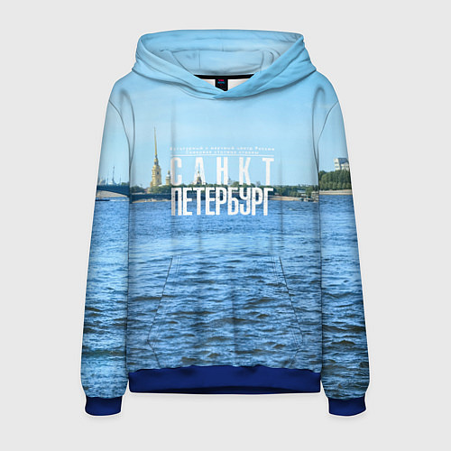 Мужская толстовка Санкт-Петербург северная столица России / 3D-Синий – фото 1