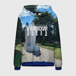 Толстовка-худи мужская Город Павловский Посад, цвет: 3D-синий