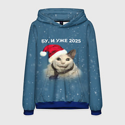 Мужская толстовка Бу испугался уже 2025