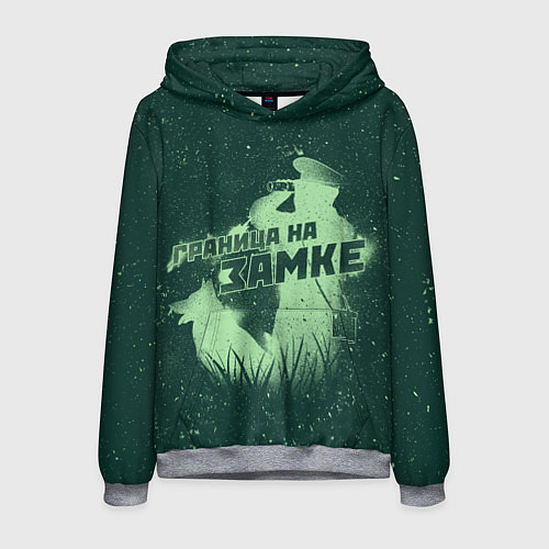 Мужская толстовка Граница на замке погранвойска / 3D-Меланж – фото 1