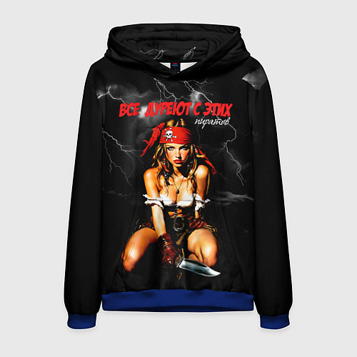 Мужская толстовка Все дуреют с этих пиратов / 3D-Синий – фото 1