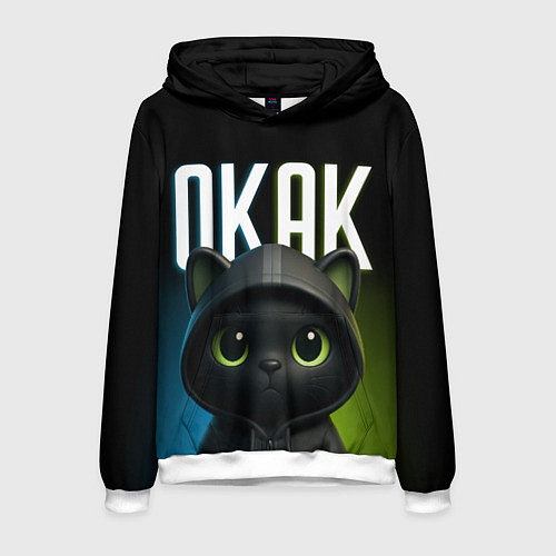 Мужская толстовка Черный кот в капюшоне из мема окак / 3D-Белый – фото 1