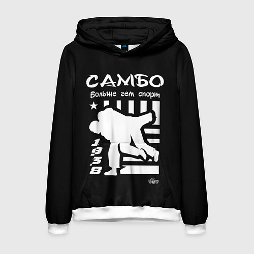 Мужская толстовка Самбо больше чем спорт / 3D-Белый – фото 1