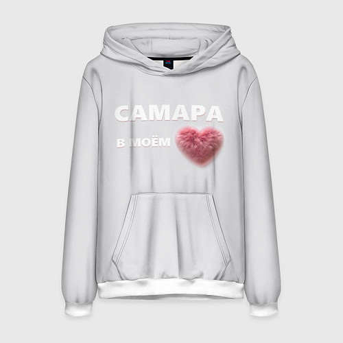 Мужская толстовка Самара в моем сердце / 3D-Белый – фото 1