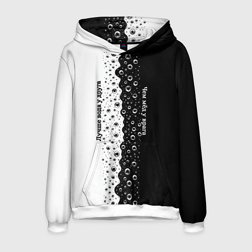 Мужская толстовка Лучше вода у друга черно-белый узор / 3D-Белый – фото 1