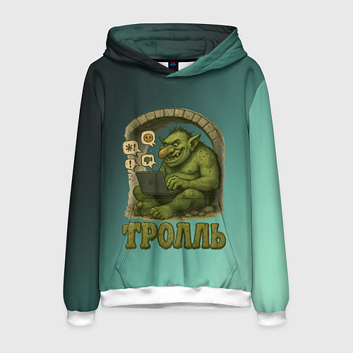 Мужская толстовка Тролль с ноутбуком / 3D-Белый – фото 1