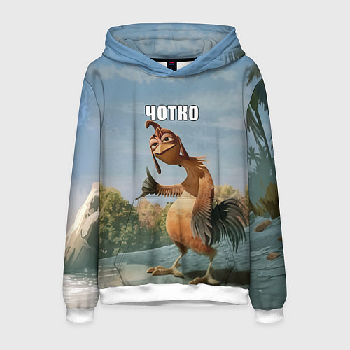 Мужская толстовка Лови волну - чотко мем / 3D-Белый – фото 1