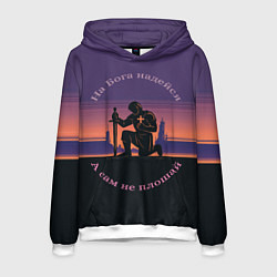 Толстовка-худи мужская На бога надейся фиолетовый арт, цвет: 3D-белый