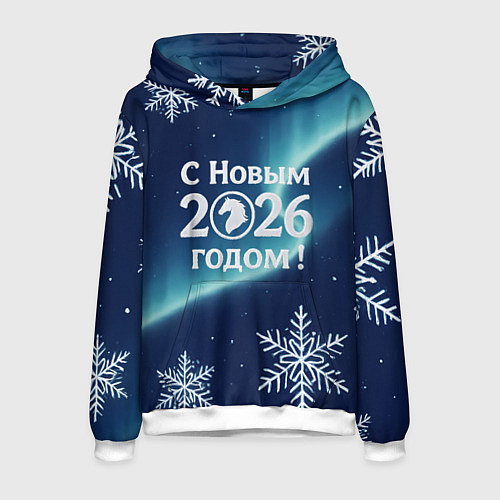 Мужская толстовка С Новым 2026 годом / 3D-Белый – фото 1