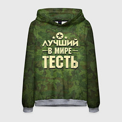 Мужская толстовка Лучший тесть