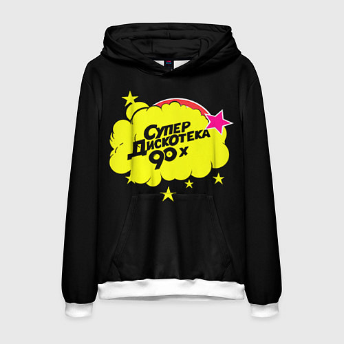 Мужская толстовка Супердискотека 90х / 3D-Белый – фото 1
