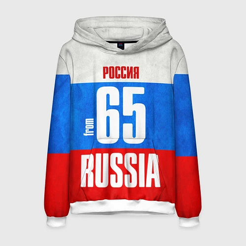 Мужская толстовка Russia: from 65 / 3D-Белый – фото 1