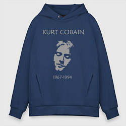 Толстовка оверсайз мужская Kurt Cobain: 1967-1994, цвет: тёмно-синий