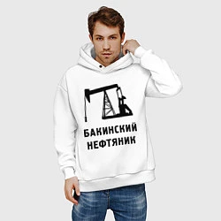 Толстовка оверсайз мужская Бакинский нефтяник, цвет: белый — фото 2