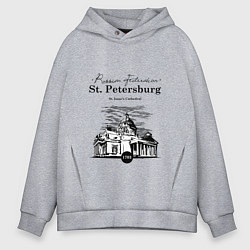 Толстовка оверсайз мужская St. Isaac's Cathedral, цвет: меланж