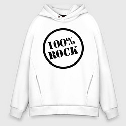 Толстовка оверсайз мужская 100% Rock, цвет: белый