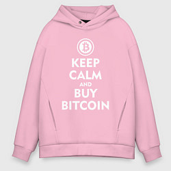 Толстовка оверсайз мужская Keep Calm & Buy Bitcoin, цвет: светло-розовый