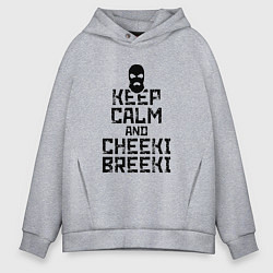 Мужское худи оверсайз Keep Calm & Cheeki Breeki