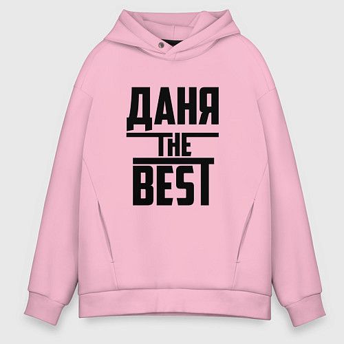 Мужское худи оверсайз Даня the best / Светло-розовый – фото 1