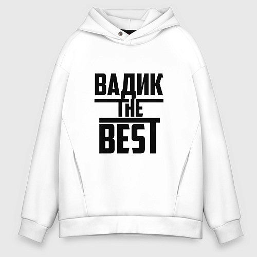 Мужское худи оверсайз Вадик the best / Белый – фото 1