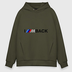 Мужское худи оверсайз Im back BMW