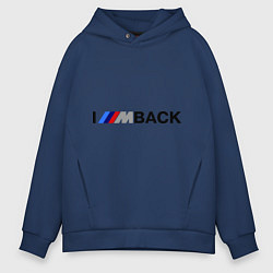 Толстовка оверсайз мужская Im back BMW, цвет: тёмно-синий