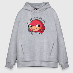Мужское худи оверсайз Do You Kno da wei?