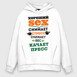 Мужское худи оверсайз Антистресс