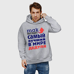 Толстовка оверсайз мужская Так выглядит лучший дедуля, цвет: меланж — фото 2