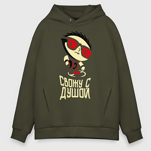 Мужское худи оверсайз Свожу с душой / Хаки – фото 1