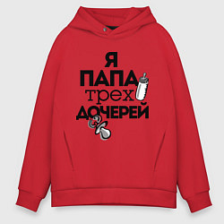 Мужское худи оверсайз Папа трех дочерей