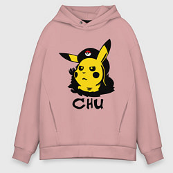 Толстовка оверсайз мужская Чю Гевара (Chu Guevara), цвет: пыльно-розовый