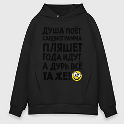 Толстовка оверсайз мужская Кардиограмма, цвет: черный