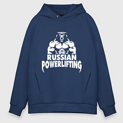 Толстовка оверсайз мужская Russian powerlifting, цвет: тёмно-синий