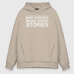 Мужское худи оверсайз Bad choices make good stories цитата