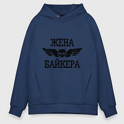 Мужское худи оверсайз Жена байкера