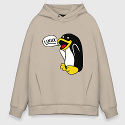 Толстовка оверсайз мужская Пингвин: Linux, цвет: миндальный