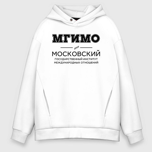 Мужское худи оверсайз МГИМО / Белый – фото 1