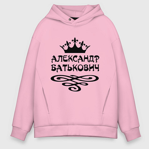 Мужское худи оверсайз Александр Батькович / Светло-розовый – фото 1