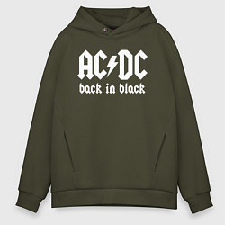 Толстовка оверсайз мужская ACDC BACK IN BLACK, цвет: хаки