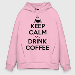 Мужское худи оверсайз Keep Calm & Drink Coffee