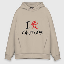 Толстовка оверсайз мужская I love anime, цвет: миндальный