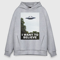 Толстовка оверсайз мужская I WANT TO BELIEVE, цвет: меланж