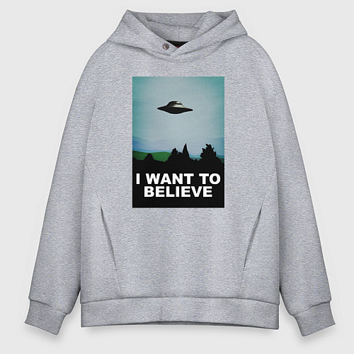 Мужское худи оверсайз I WANT TO BELIEVE / Меланж – фото 1