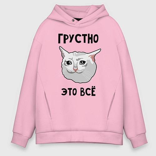 Мужское худи оверсайз Грустный котик / Светло-розовый – фото 1