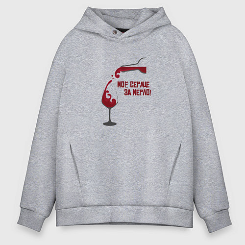 Мужское худи оверсайз Сплин - Моё сердце замерло / Меланж – фото 1